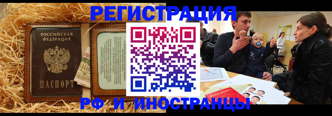 прописка ребенка в Бавлах