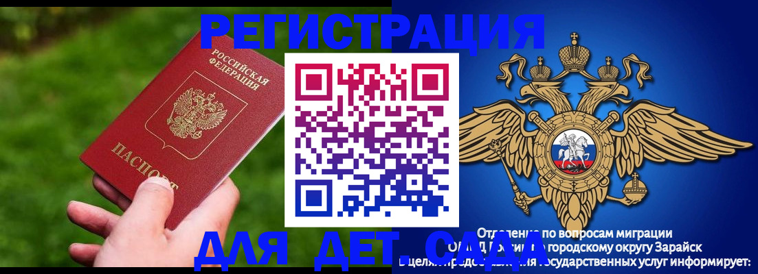 миграционный учет в Бавлах